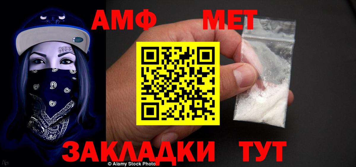 Кореновск  АМФЕТАМИН VHQ  АМФЕТАМИН  Вход с VPN 