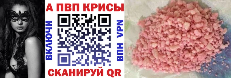 Alpha PVP крисы CK  Кореновск 