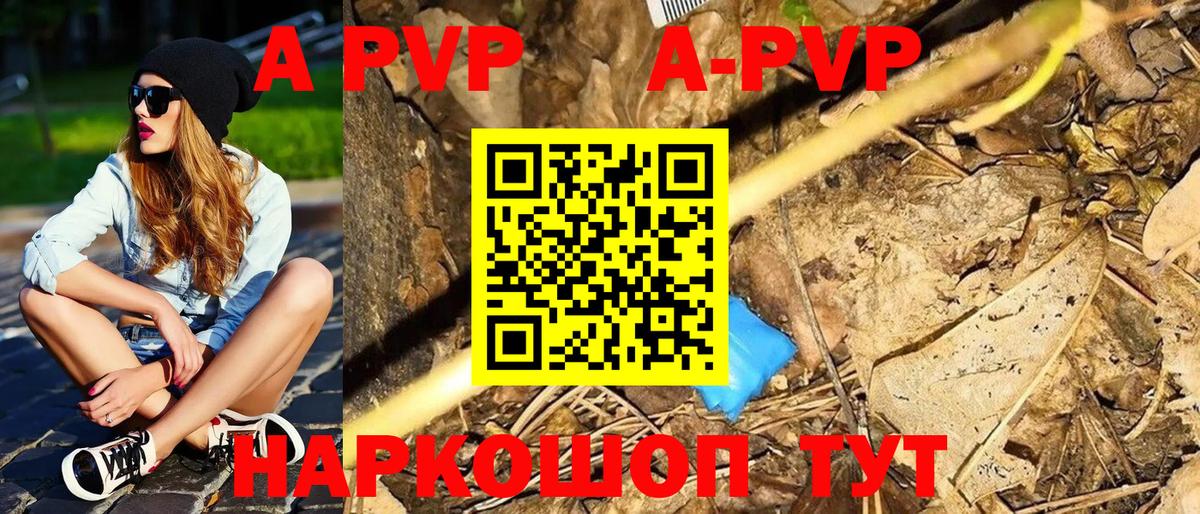 Alpha-PVP мука  Alfa_PVP крисы CK  Вход с VPN  Кореновск 