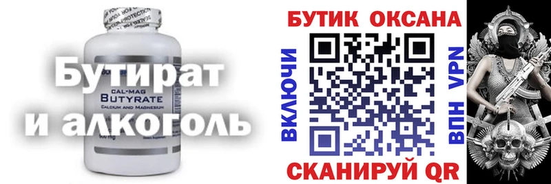 кракен ТОР  Кореновск  БУТИРАТ BDO 33% 