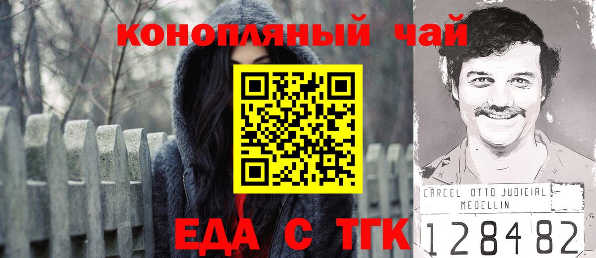 Кореновск  Печенье с ТГК марихуана  Вход с VPN 