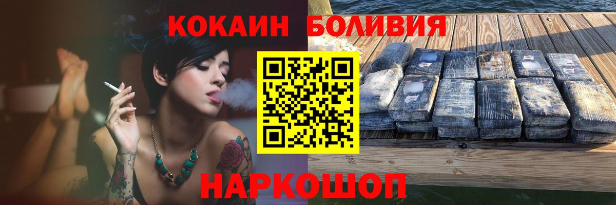 Кокаин 97%  Кокаин  Cocaine Fish Scale  продажа наркотиков  Вход с VPN  Кореновск 