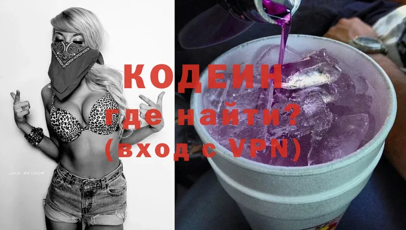 Codein Purple Drank  цены   Кореновск 