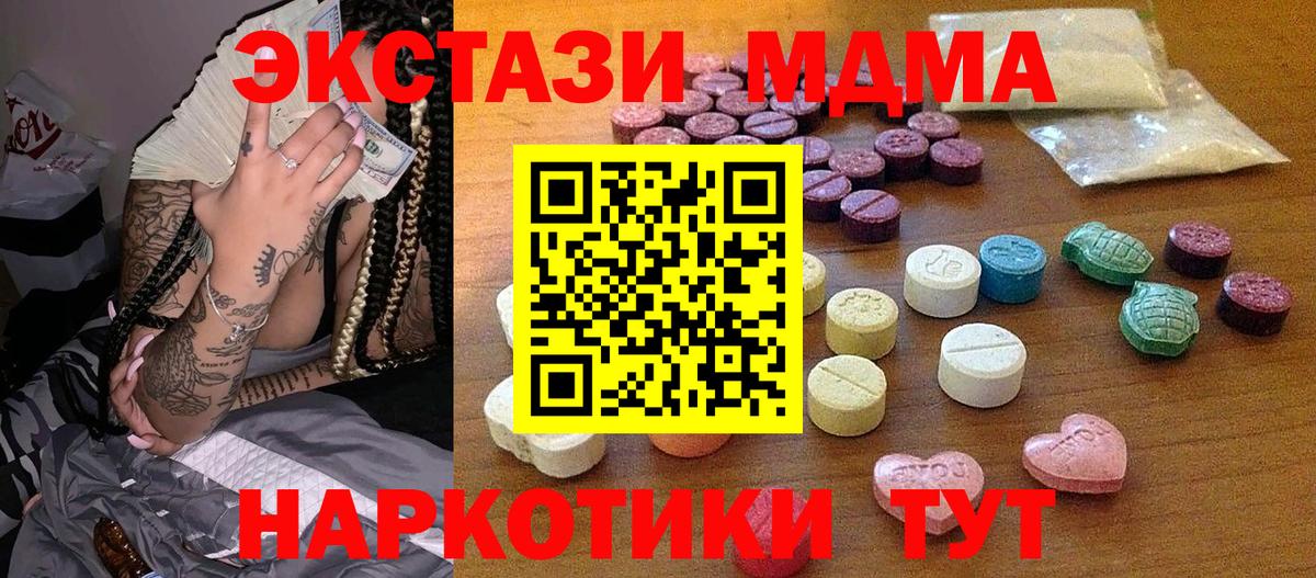 ЭКСТАЗИ 99% Кореновск