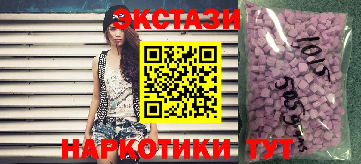 Экстази  ЭКСТАЗИ круглые  Вход с VPN  Кореновск  ЭКСТАЗИ louis Vuitton 
