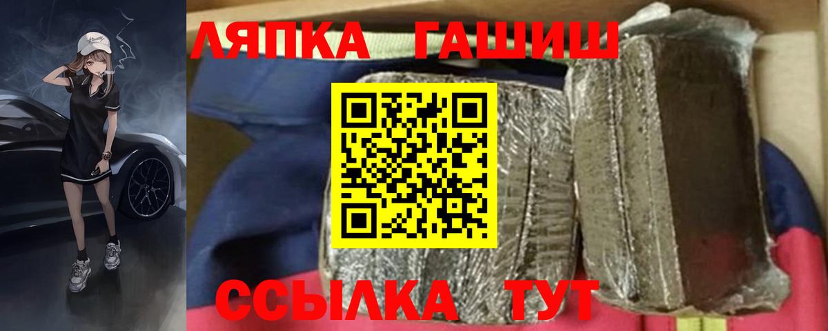 ГАШ гарик  Вход с VPN  Кореновск 