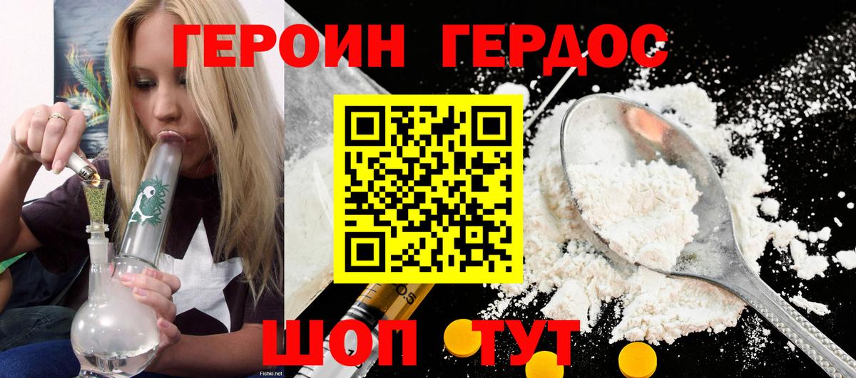 Кореновск  Героин VHQ  Вход с VPN 