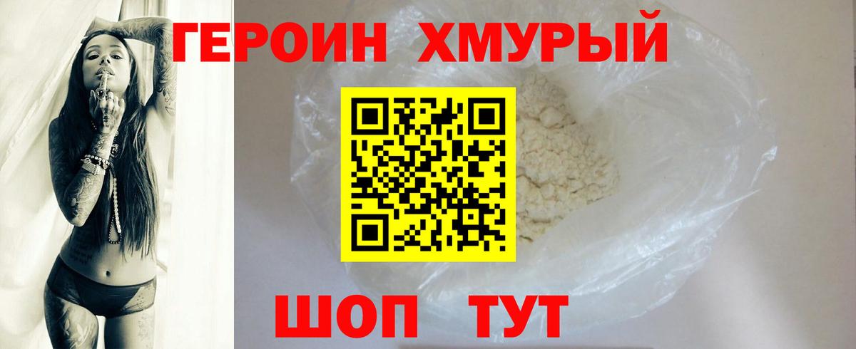 Героин Афган Кореновск