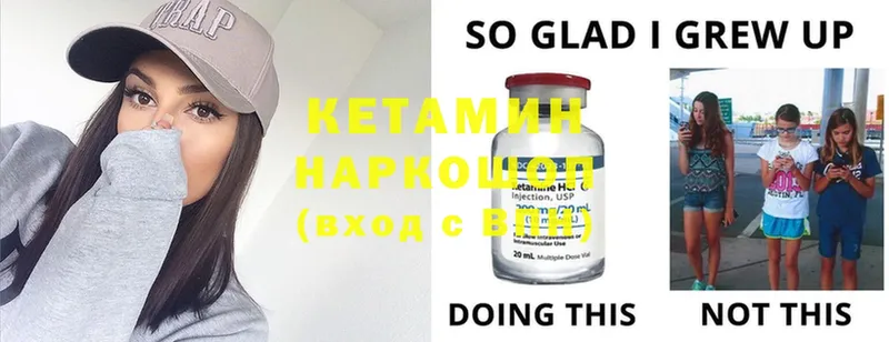 КЕТАМИН ketamine  MEGA как зайти  Кореновск 