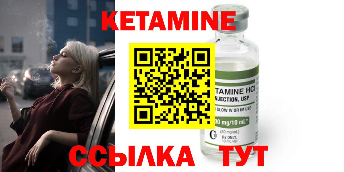 КЕТАМИН VHQ Кореновск