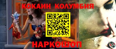 кокаин VHQ Абакан