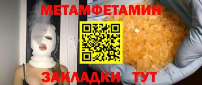 таблы Бузулук