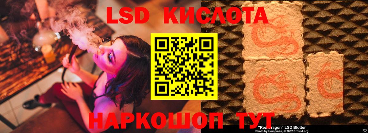 Кореновск  LSD-25 экстази кислота  Вход с VPN  Лсд 25 экстази ecstasy 