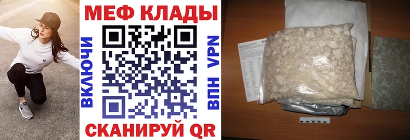 мориарти клад  Кореновск  МЕФ mephedrone 