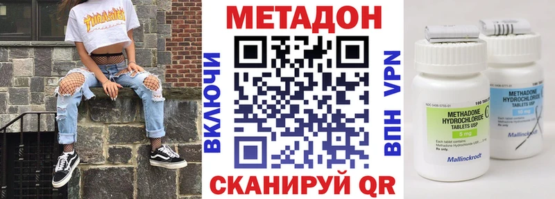 Метадон белоснежный  Кореновск 