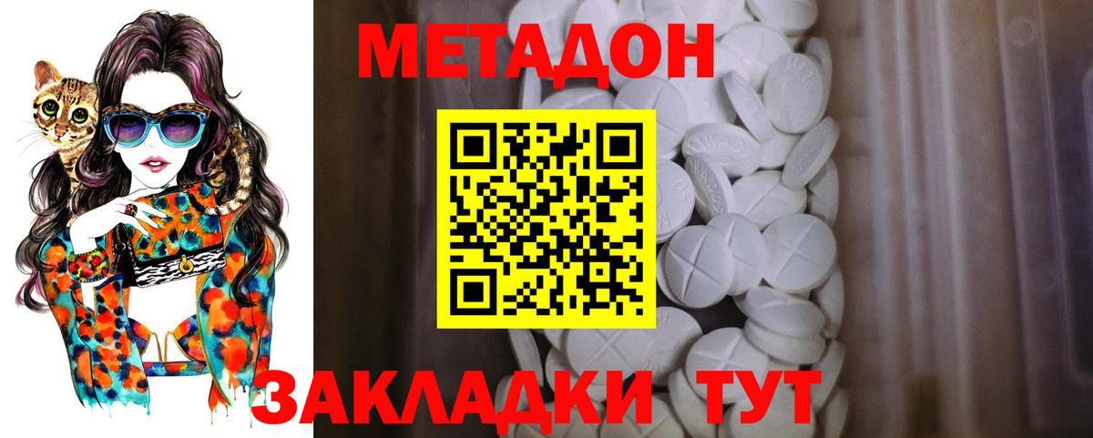 МЕТАДОН мёд  МЕТАДОН мёд  Вход с VPN  Кореновск 