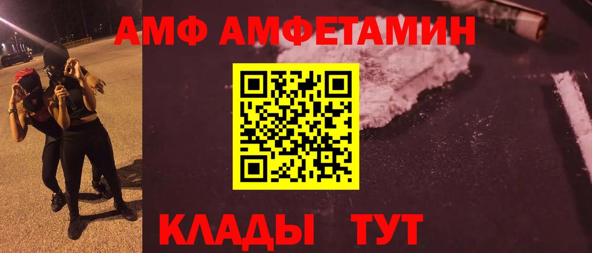 Кореновск  Первитин  Вход с VPN  Первитин Декстрометамфетамин 99.9% 