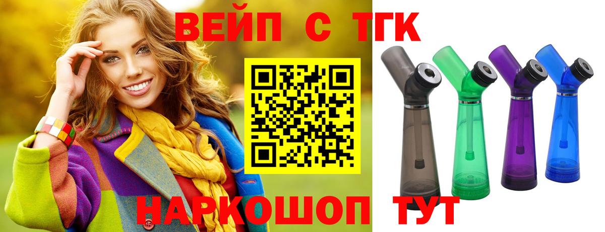 Дистиллят ТГК THC oil Кореновск
