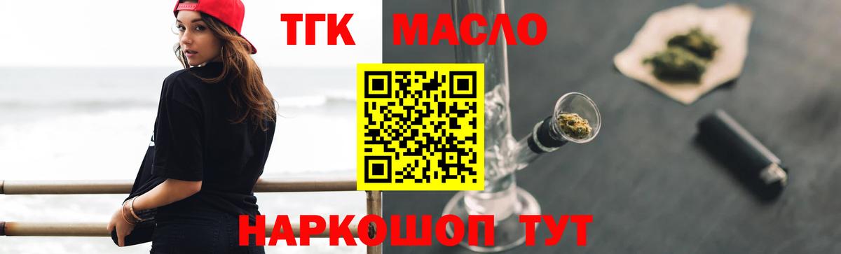 ТГК Wax  Вход с VPN  Кореновск 